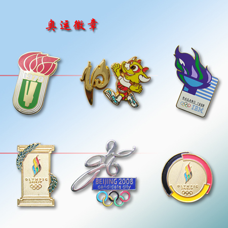 定制徽章 定制徽章